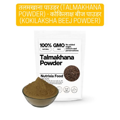 तलमख-न-प-उडर-Talmakhana-Powder-क-क-ल-क-ष-ब-ज-प-उडर-Kokilaksha-Beej-Powder-Fayde-benefits.how-to-use-FAQ Nutrixia Food